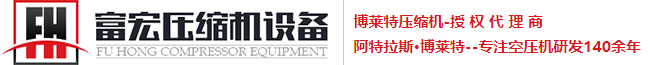 蘇州富宏壓縮機設(shè)備有限公司