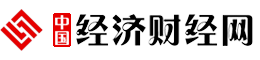 中國經(jīng)濟財經(jīng)網(wǎng)
