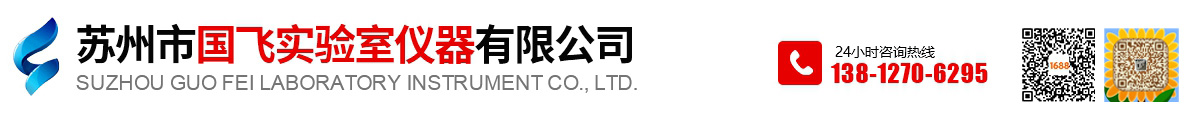 恒溫水箱,恒溫振蕩器,培養搖床,電加熱水箱-恒溫培養箱|水槽_蘇州國飛實驗室儀器