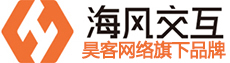 深圳網(wǎng)絡(luò)推廣-百度競(jìng)價(jià)推廣開戶代運(yùn)營-網(wǎng)站建設(shè)-深圳海風(fēng)交互