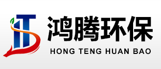 深圳市鴻騰環保科技有限公司
