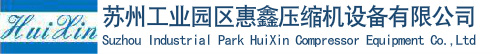 惠鑫壓縮機_蘇州空壓機_蘇州博萊特空壓機_蘇州博萊特壓縮機_博萊特空壓機_博萊特壓縮機_蘇州博萊特空壓機維修_蘇州博萊特空壓機保養_蘇州博萊特空壓機批發_蘇州工業園區惠鑫壓縮機設備有限公司