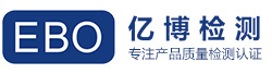 深圳質檢報告_檢測報告_檢測機構_產品質量檢測報告