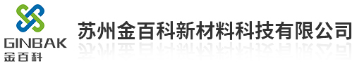 上海珍珠棉_昆山珍珠棉_蘇州珍珠棉-蘇州金百科新材料科技有限公司