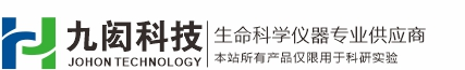 深圳九閎科技有限公司-腦立體定位儀 微量注射泵 腦模具 動物手術(shù)器械
