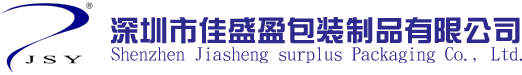 靜電袋_真空袋批發_鋁箔袋廠家-深圳市佳盛盈包裝制品有限公司
