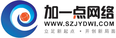 蘇州加一點網絡-APP應用開發|網站建設|平面設計