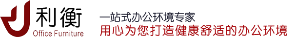 深圳辦公家具|深圳辦公家具廠|深圳辦公桌椅定做【中高端首選品牌】----深圳市利衡家具有限公司
