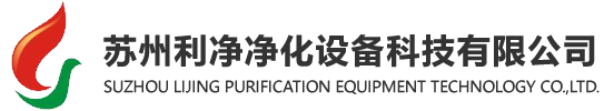 蘇州凈化設(shè)備\蘇州凈化工程,蘇州凈化門窗,蘇州超凈工作臺,蘇州風(fēng)淋室\網(wǎng)站在改版中