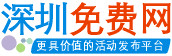 ?？邶埲A區錦盛小凡信息技術工作室 - 更具價值的免費活動發布平臺