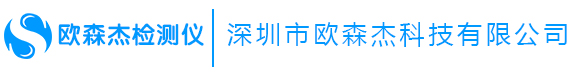 氣體檢測(cè)儀_氫氣檢測(cè)儀_可燃?xì)怏w報(bào)警器_氨氣檢測(cè)儀廠家-深圳歐森杰