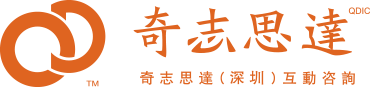 奇志思達（深圳）互動傳播機構 互動產品|影視宣傳|新媒體