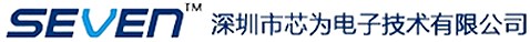 深圳市芯為電子技術有限公司 - 深圳市芯為電子技術有限公司