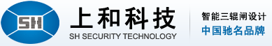 三輥閘|擺閘|翼閘|全高轉閘|十年品質保證-深圳上和科技