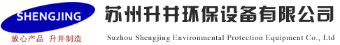 除濕機廠家|除濕機價格|工業除濕機|抽濕機- 蘇州升井環保設備有限公司