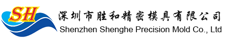 半導體封裝模具_切筋成型配件_IC封裝模具_半導體塑封模具_勝和精密