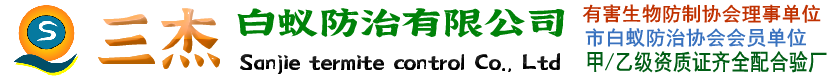 深圳白蟻防治,寶安白蟻防治公司,龍華白蟻防治,平湖白蟻預防,觀瀾防治白蟻公司,公明白蟻防治,龍崗白蟻防治,橫崗白蟻防治