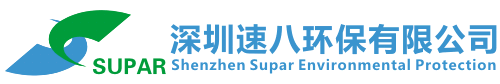 油煙凈化器-異味凈化器-空氣凈化器租賃-深圳速八環保有限公司