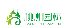 深圳市桃洲園林環(huán)保科技有限公司 - 空中綠化整體解決方案提供商