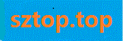 sztop導航網-企業百科-網站百科-網址導航-地址導航-企業黃頁,精彩內容盡在sztop導航網