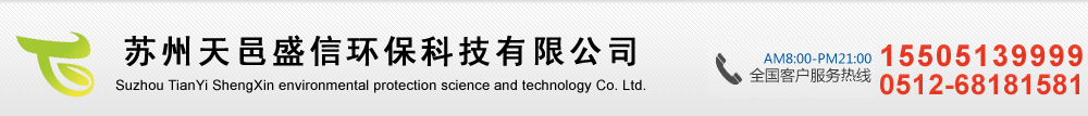 蘇州天邑盛信環?？萍加邢薰?- 固廢處理_電子產品回收_庫存積壓回收_工業設備回收
