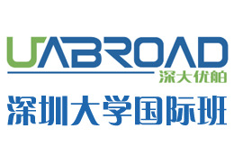 深圳大學國際本科（校方直招），深圳大學出國留學項目——深圳大學國際班招生報名處