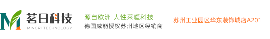 蘇州威能-蘇州威能代理商-蘇州暖氣片-蘇州茗日冷暖科技有限公司