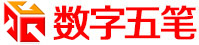 數字五筆中文輸入系統(發明人：馬曉光) - 全面支持win10/win11 - 智能筆畫輸入法|手機筆畫輸入法 - 三訊科技