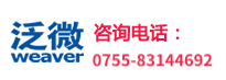 深圳OA系統_泛微深圳_泛微華南_深圳OA_契約鎖電子合同_協同辦公軟件_移動辦公 - 泛微深圳