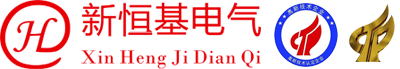 新恒基電氣_零線電流消除器_中性線電流消除器_零線電壓過高_零線有電流_零序電流消除