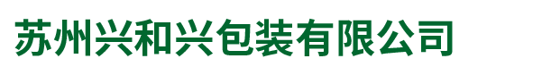 醫(yī)療分類垃圾袋,平口大垃圾袋,降解垃圾袋,家用垃圾袋-蘇州興和興包裝有限公司