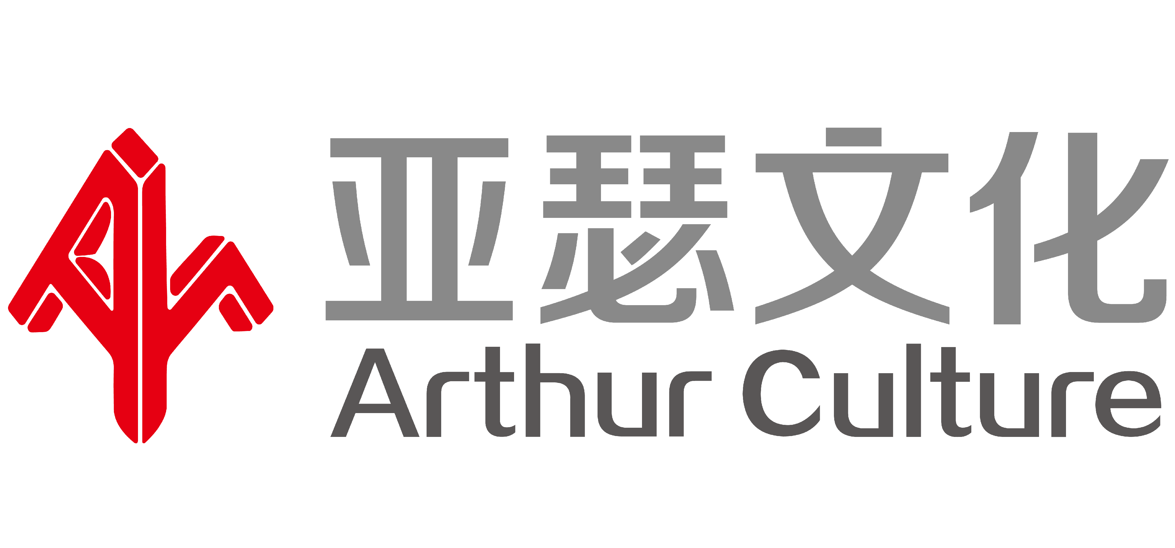 深圳市亞瑟文化傳播有限公司-專業公關活動策劃_文創開發_展陳設計_會務策劃_賽事策劃_舞美工程_深圳最好最專業的活動策劃公司