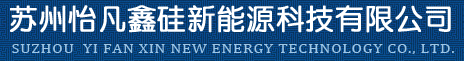 光伏板回收,廢舊太陽能發電板回收,并網逆變器回收,蘇州怡凡鑫硅新能源科技