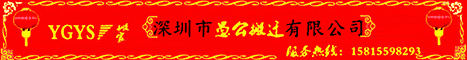深圳市愚公搬遷有限公司