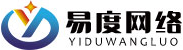 易度網絡科技