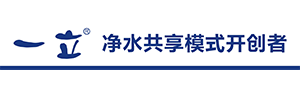 商務直飲水機_工業超純水處理設備_純凈水機租賃-深圳市一立環保科技有限公司