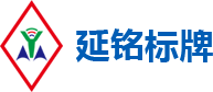 鋁蝕刻,銅蝕刻,精密蝕刻,五金蝕刻,不銹鋼金屬蝕刻加工,深圳市延銘標牌工藝有限公司