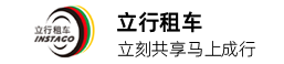 立行租車_租車APP_租車軟件 _租車平臺APP_深圳市意仁網(wǎng)絡(luò)科技有限公司