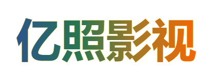 深圳亮化工程|景觀照明設(shè)計(jì)工程|戶外燈光設(shè)計(jì)-深圳億照照明設(shè)計(jì)工程有限公司