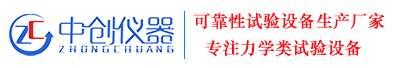 振動(dòng)試驗(yàn)機(jī)_模擬運(yùn)輸振動(dòng)臺(tái)_震動(dòng)試驗(yàn)機(jī)_拉力試驗(yàn)機(jī)-中創(chuàng)儀器