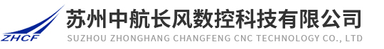 線切割|中走絲|電火花|電火花成型、電火花數控穿孔機|- 蘇州中航長風數控科技有限公司