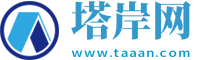 塔岸網(wǎng)-電腦使用教程_手機(jī)教程_軟件教程