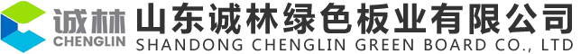 醫療潔凈板_醫用抗菌板_隧道鋼鈣板_冰珀板-山東誠林綠色板業有限公司