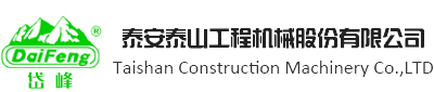 泰山工程機械股份有限公司,工程機械,吊管機,履帶式起重機,管道移動電站,管道鋪填機