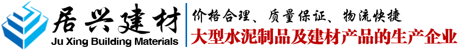 輕質隔墻板_GRC輕質隔墻板_ALC輕質隔墻板-肥城市居興建材有限公司