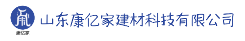 山東康億家建材科技有限公司壁海藍天彩晶泥品牌招商加盟官網(wǎng)-康億家旗艦店|彩晶泥體驗中心