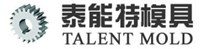 深圳塑膠模具廠|塑膠模具廠|精密模具|注塑加工廠|塑料模具 - 深圳市泰能特模具技術有限公司