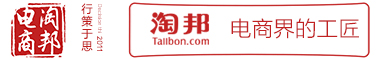 淘邦電商_淘邦網絡科技_廣州天貓淘拍檔_廣州京東京拍檔_廣州電商代運營_廣州淘寶代運營 _廣州金牌淘拍檔