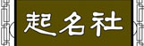寶寶起名_起名字2021免費八字起名_唐詩起名網