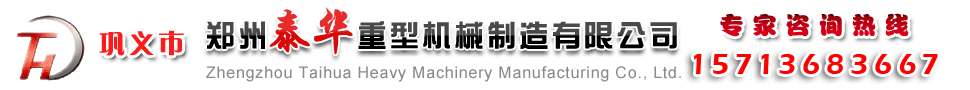 【炭化爐】_椰殼炭化爐_稻殼炭化爐_秸稈炭化爐_竹屑炭化爐_鄭州泰華重型機(jī)械制造有限公司